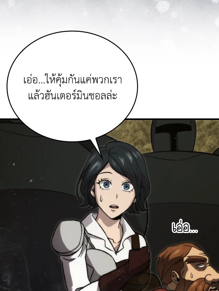 The Demon King Levels Up ตอนที่ 68 79