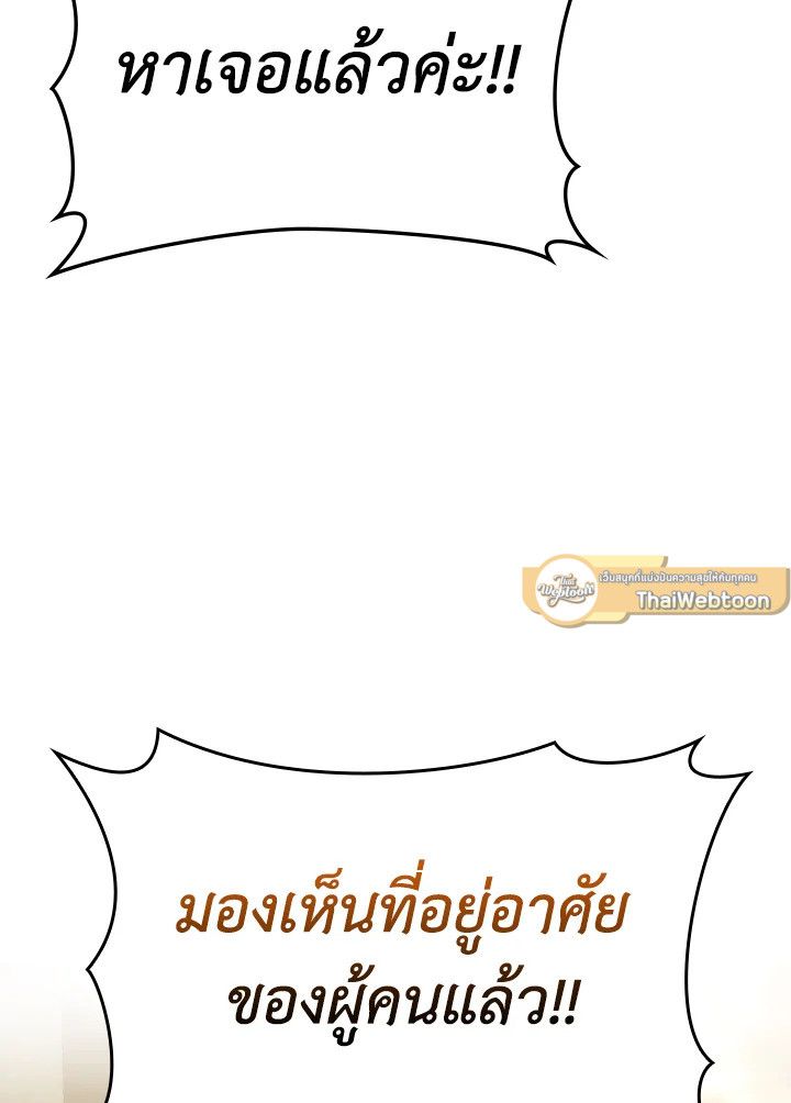 The Demon King Levels Up ตอนที่ 68 98