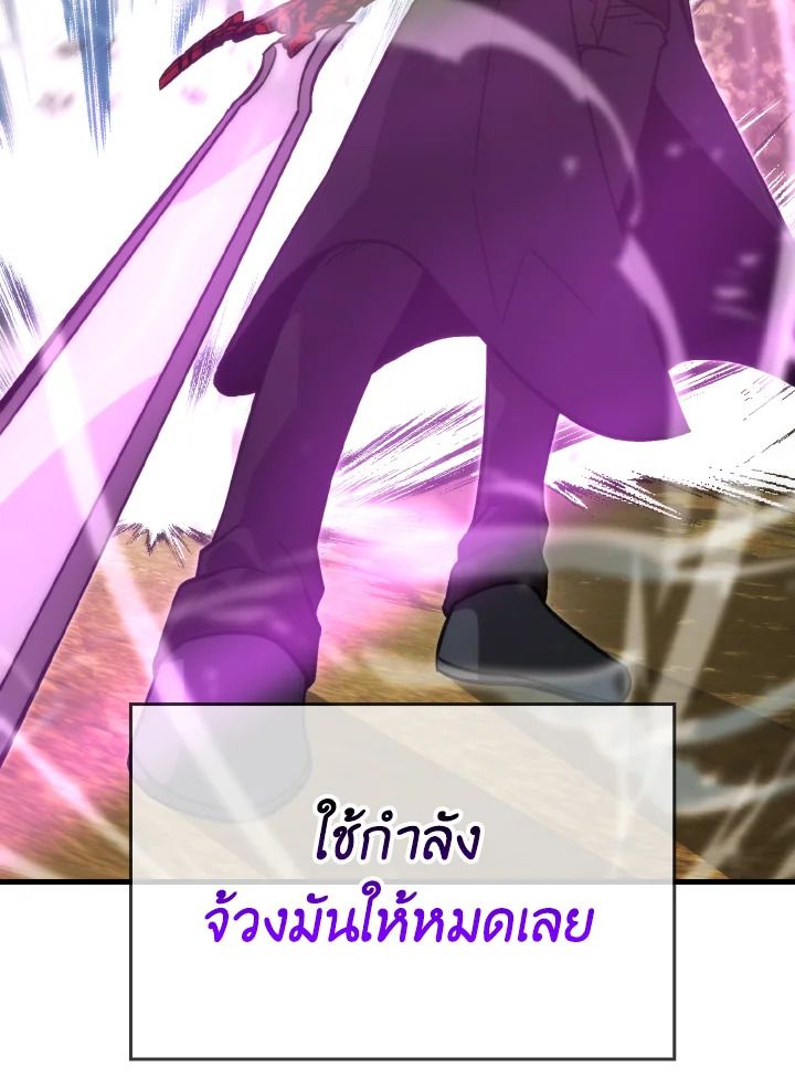 The Demon King Levels Up ตอนที่ 68 92