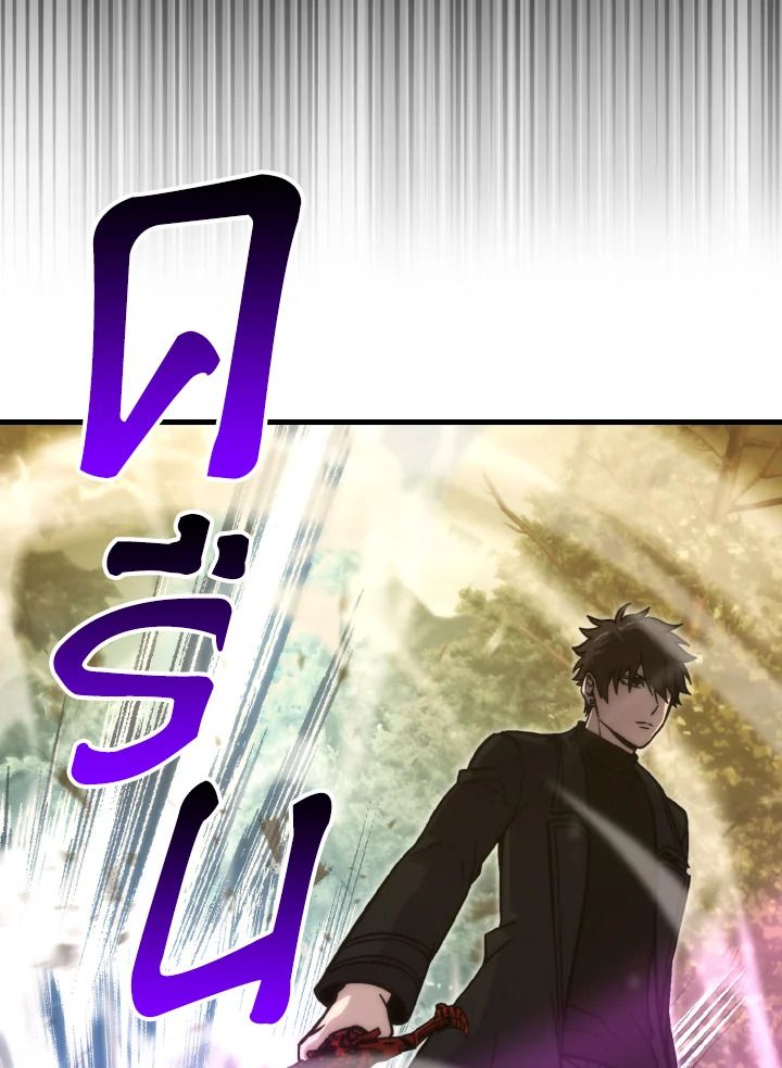 The Demon King Levels Up ตอนที่ 68 91