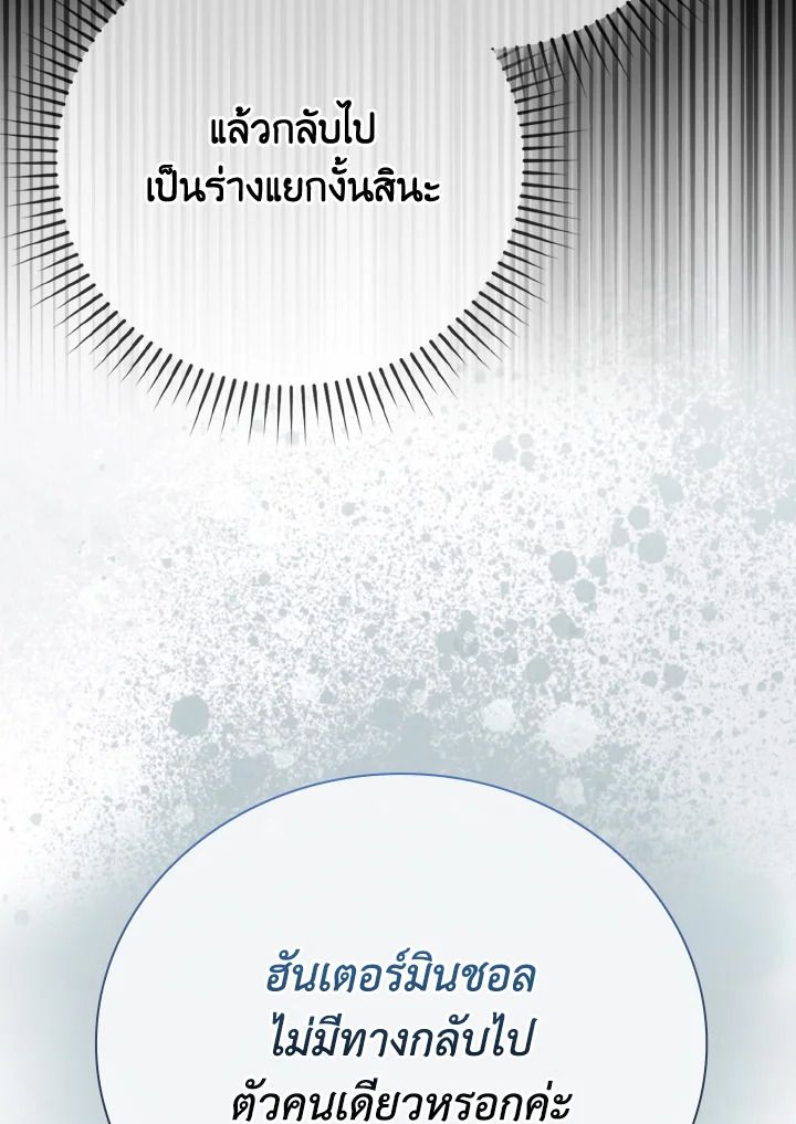 The Demon King Levels Up ตอนที่ 68 114