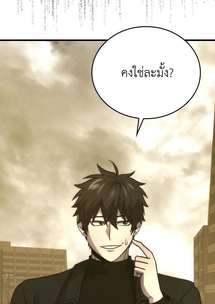 The Demon King Levels Up ตอนที่ 68 108