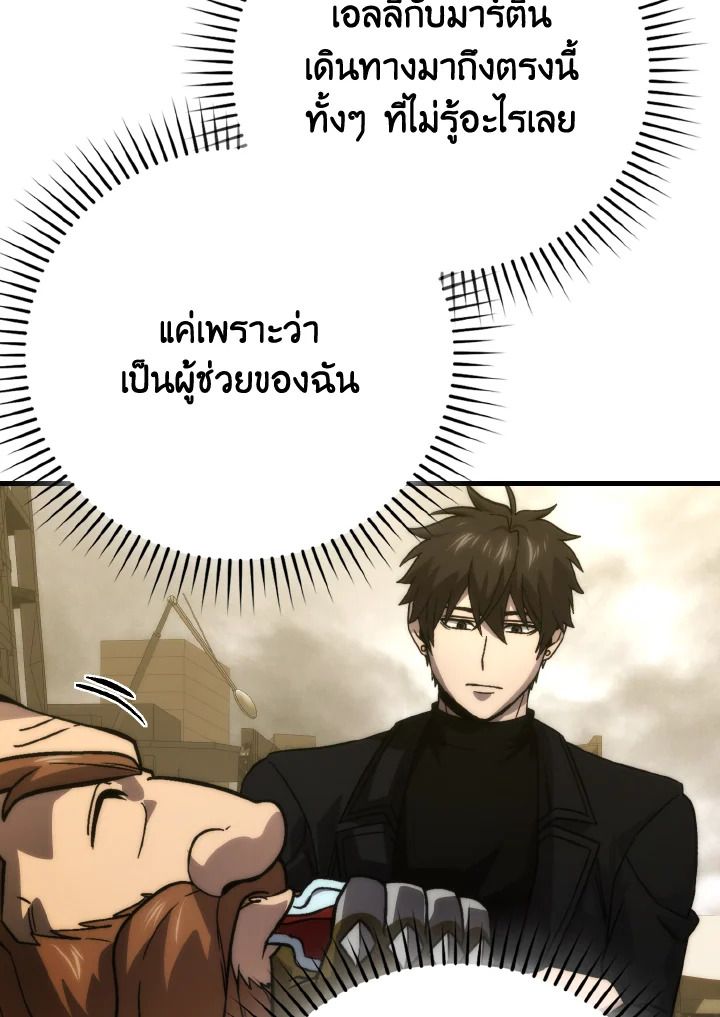 The Demon King Levels Up ตอนที่ 68 104