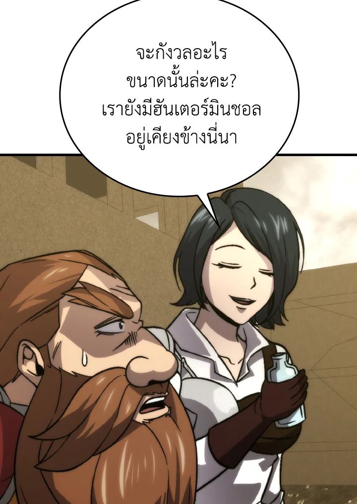 The Demon King Levels Up ตอนที่ 68 110