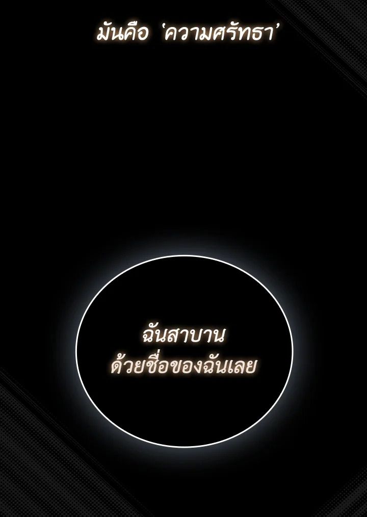 The Demon King Levels Up ตอนที่ 68 119