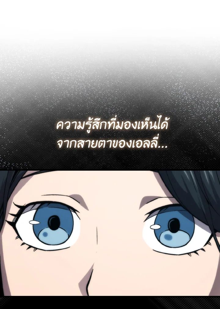 The Demon King Levels Up ตอนที่ 68 118