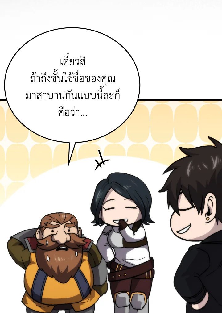 The Demon King Levels Up ตอนที่ 68 123
