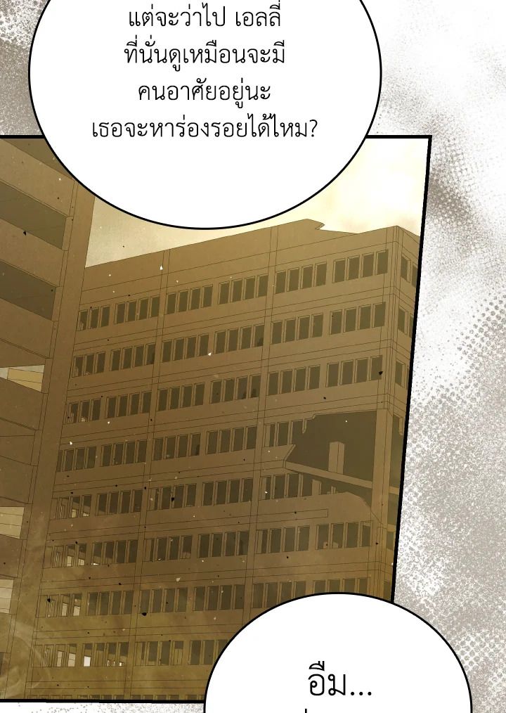 The Demon King Levels Up ตอนที่ 68 125