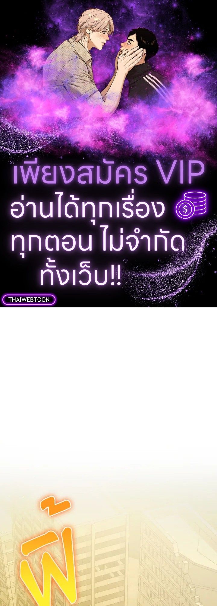 The Demon King Levels Up ตอนที่ 69 1