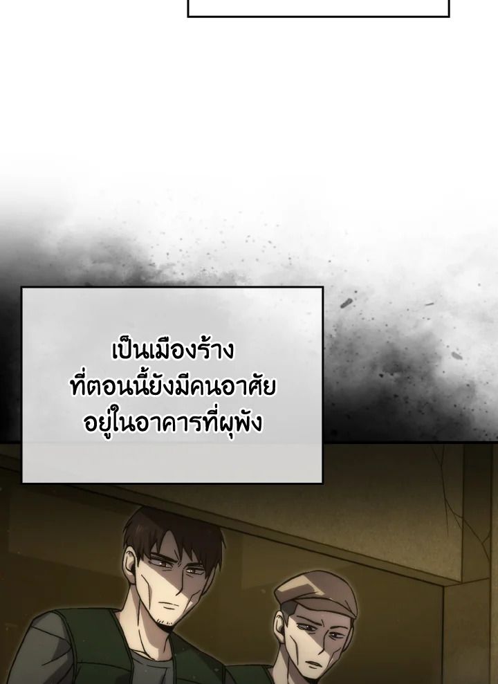 The Demon King Levels Up ตอนที่ 69 4