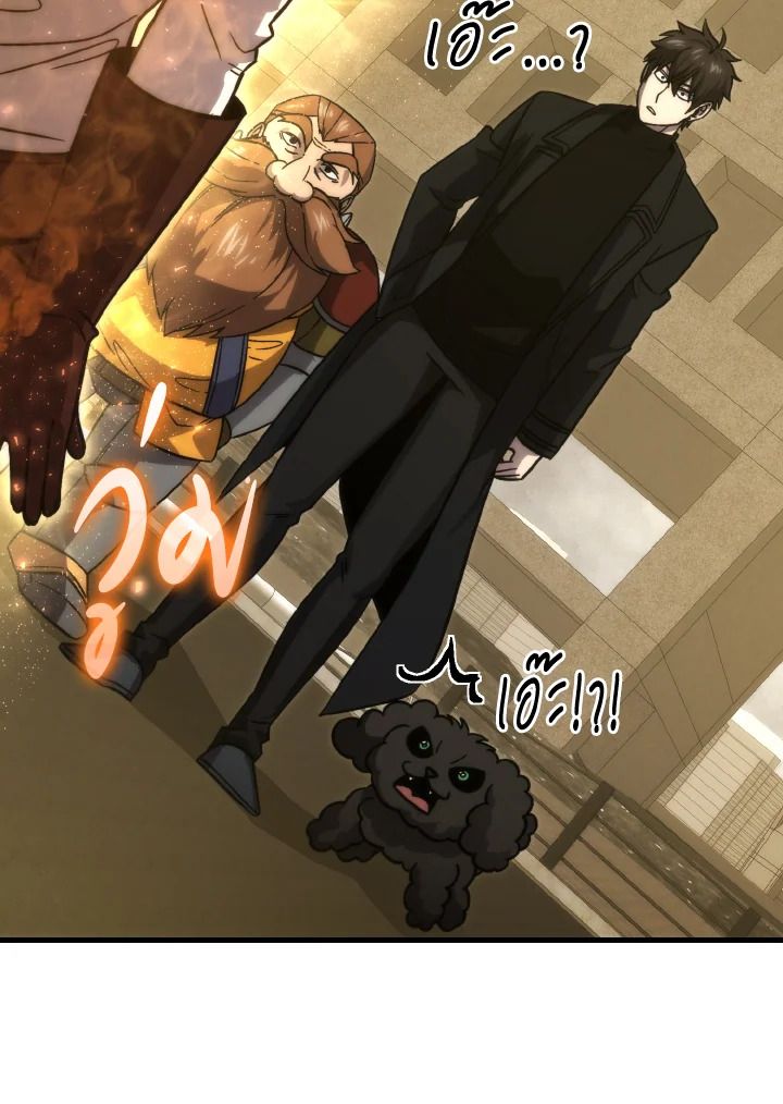The Demon King Levels Up ตอนที่ 68 127