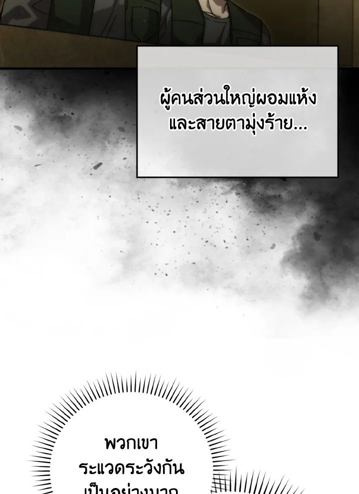 The Demon King Levels Up ตอนที่ 69 5