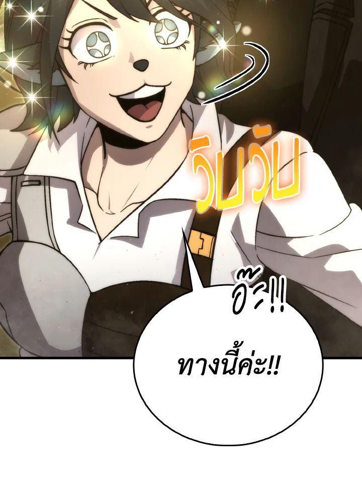 The Demon King Levels Up ตอนที่ 69 7
