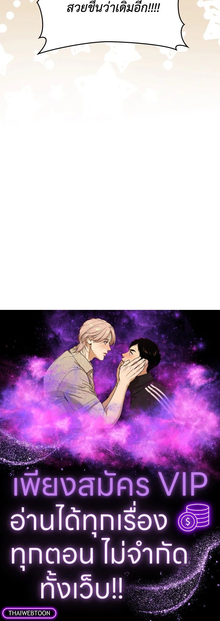 The Demon King Levels Up ตอนที่ 68 130