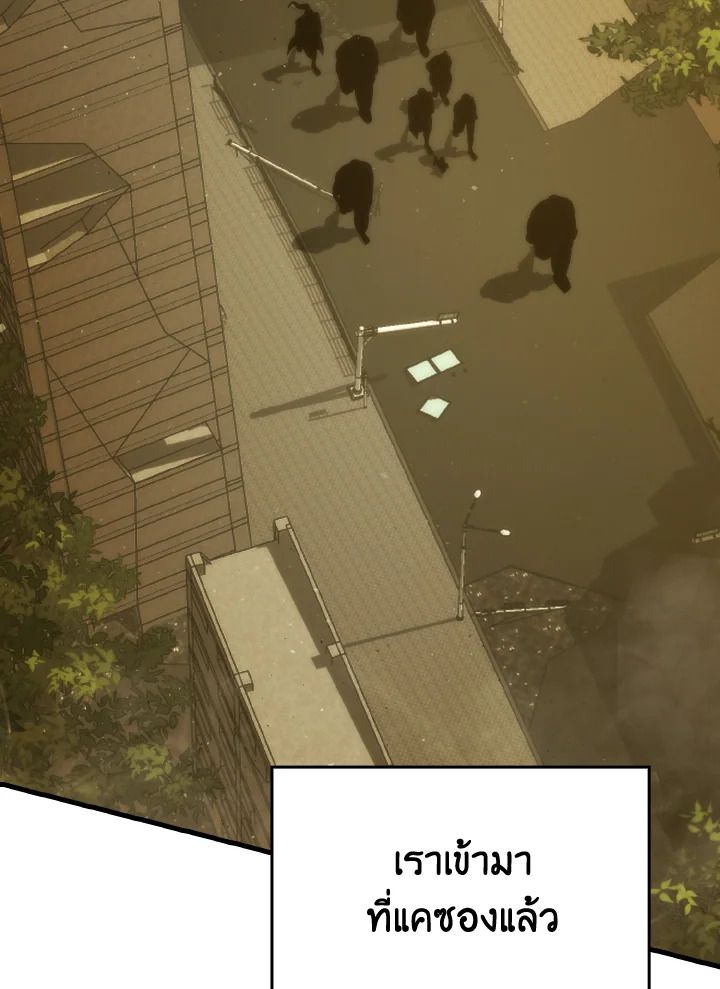 The Demon King Levels Up ตอนที่ 69 3