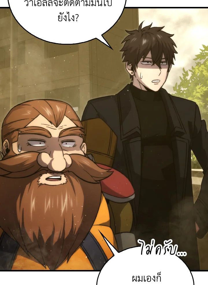 The Demon King Levels Up ตอนที่ 69 10