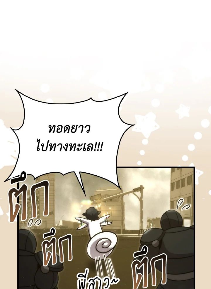 The Demon King Levels Up ตอนที่ 69 8