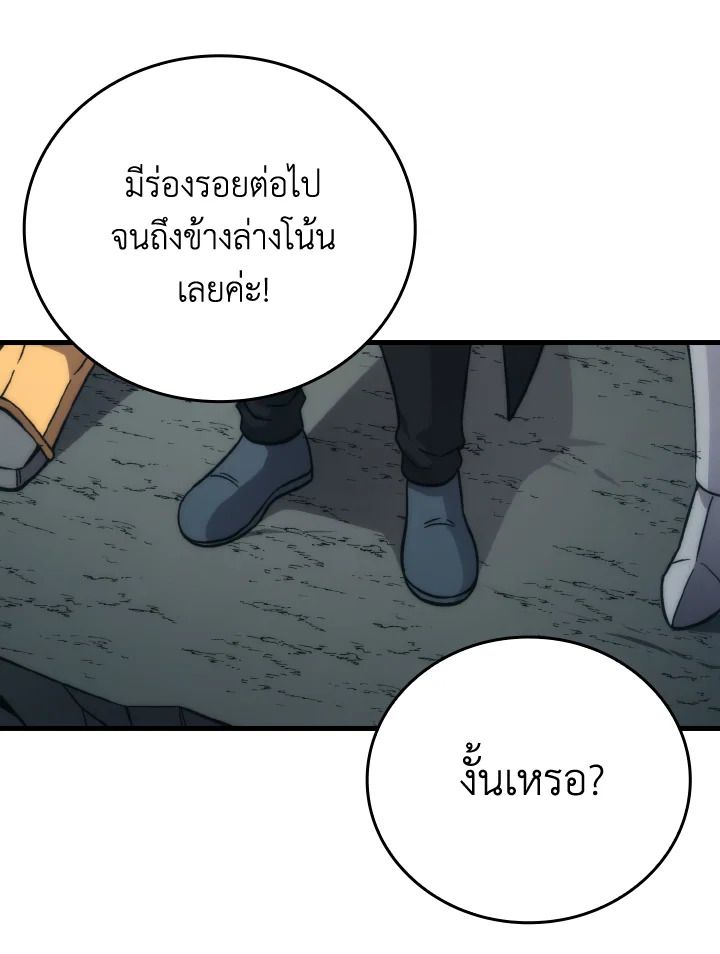 The Demon King Levels Up ตอนที่ 69 14