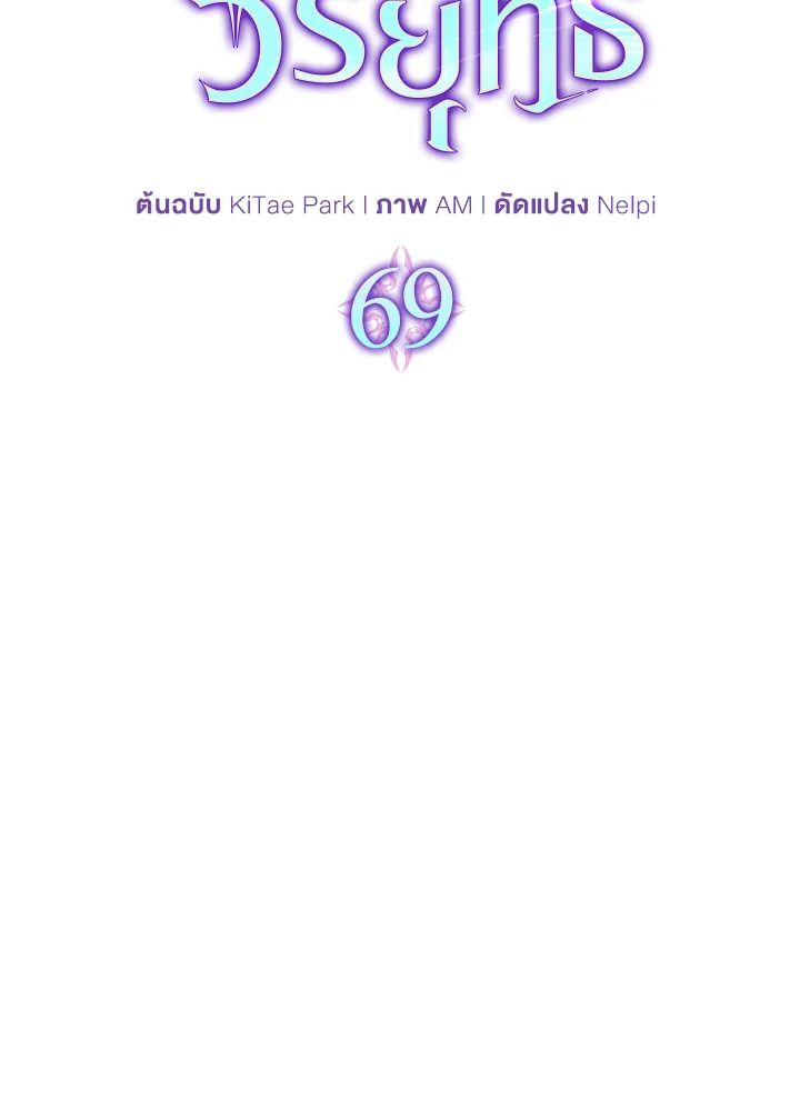The Demon King Levels Up ตอนที่ 69 13