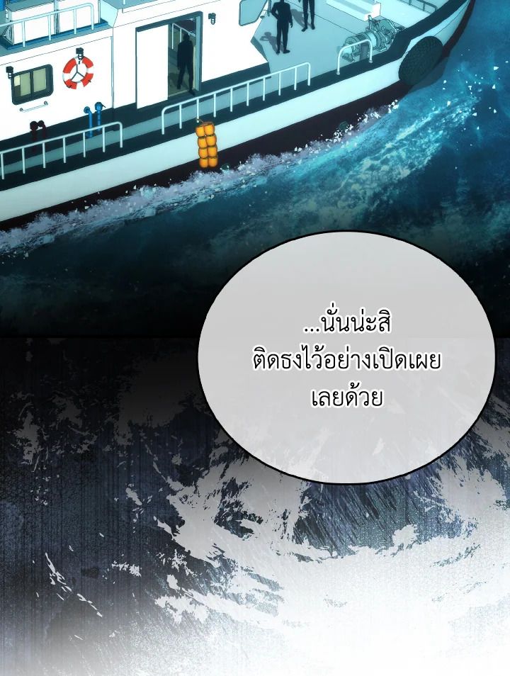 The Demon King Levels Up ตอนที่ 69 18