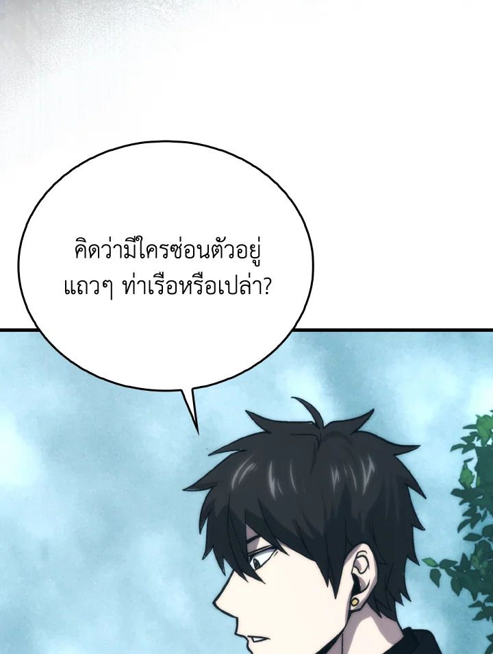 The Demon King Levels Up ตอนที่ 69 19