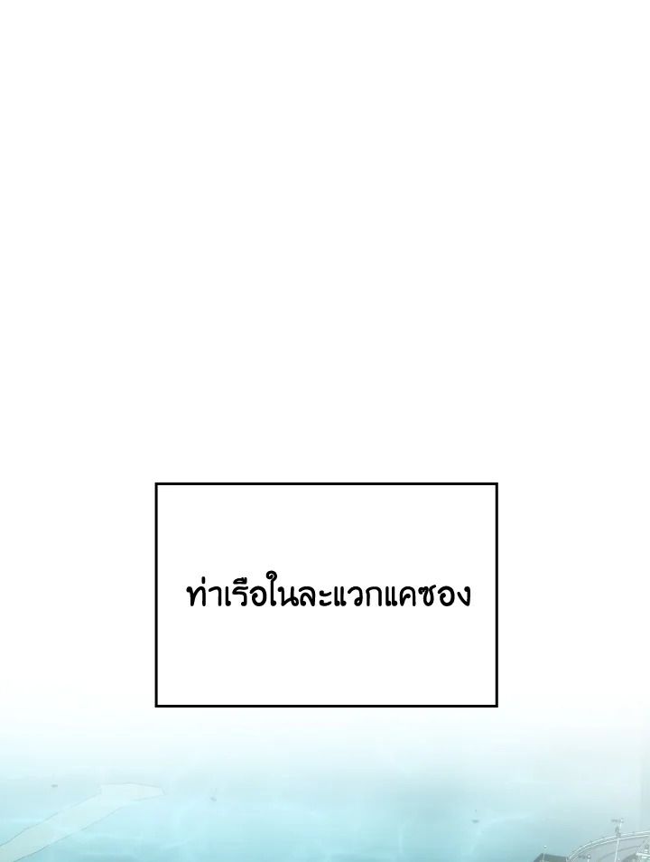 The Demon King Levels Up ตอนที่ 69 15