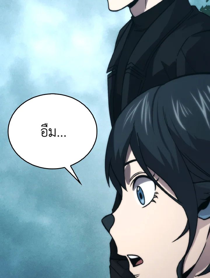 The Demon King Levels Up ตอนที่ 69 20
