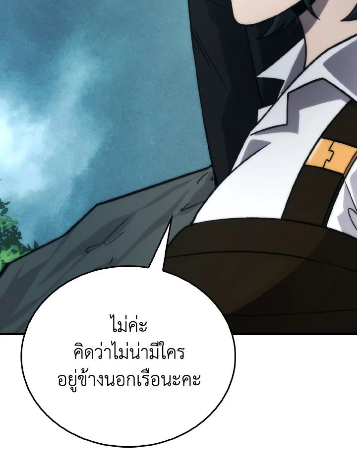 The Demon King Levels Up ตอนที่ 69 21
