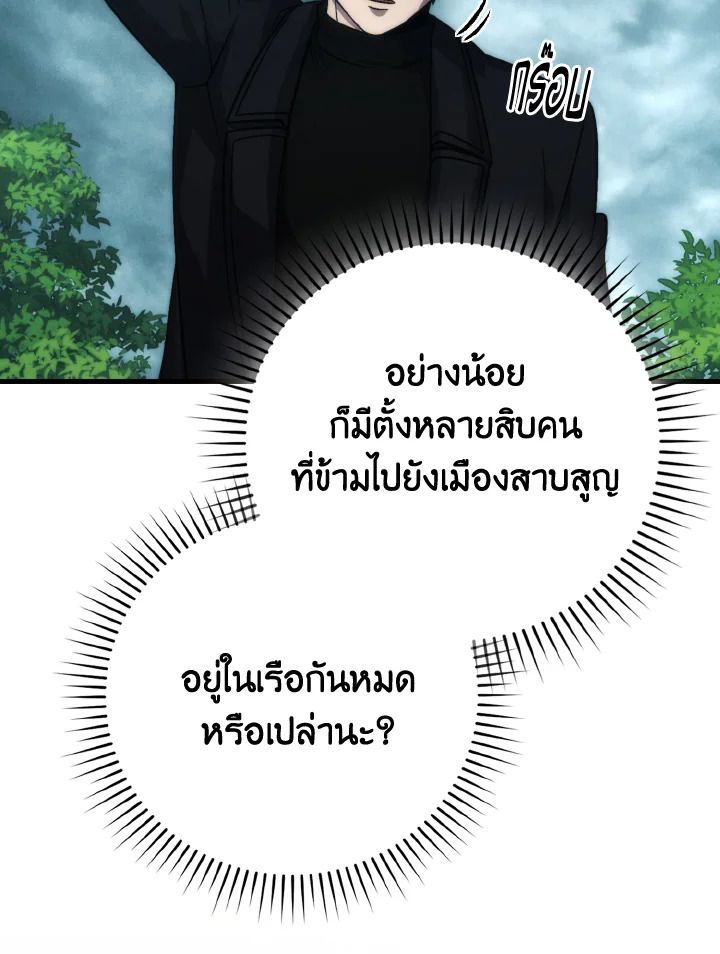 The Demon King Levels Up ตอนที่ 69 23