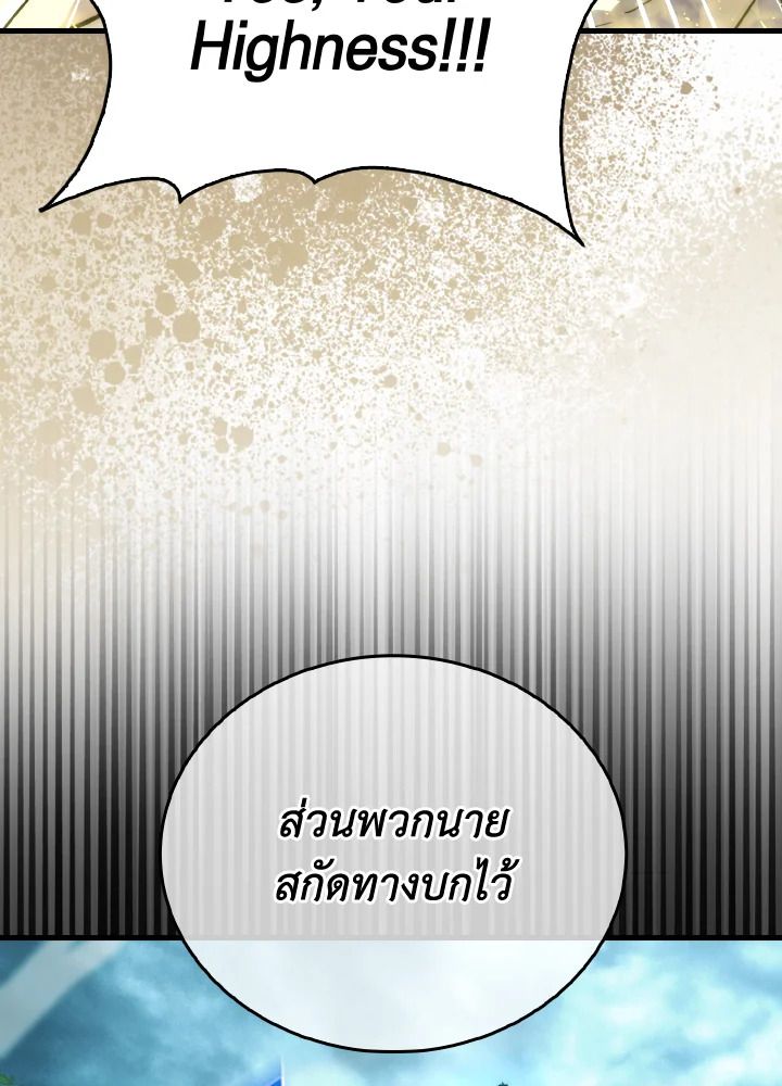The Demon King Levels Up ตอนที่ 69 29