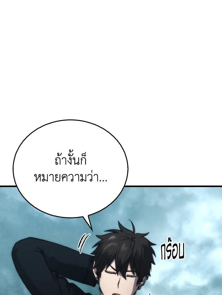 The Demon King Levels Up ตอนที่ 69 22