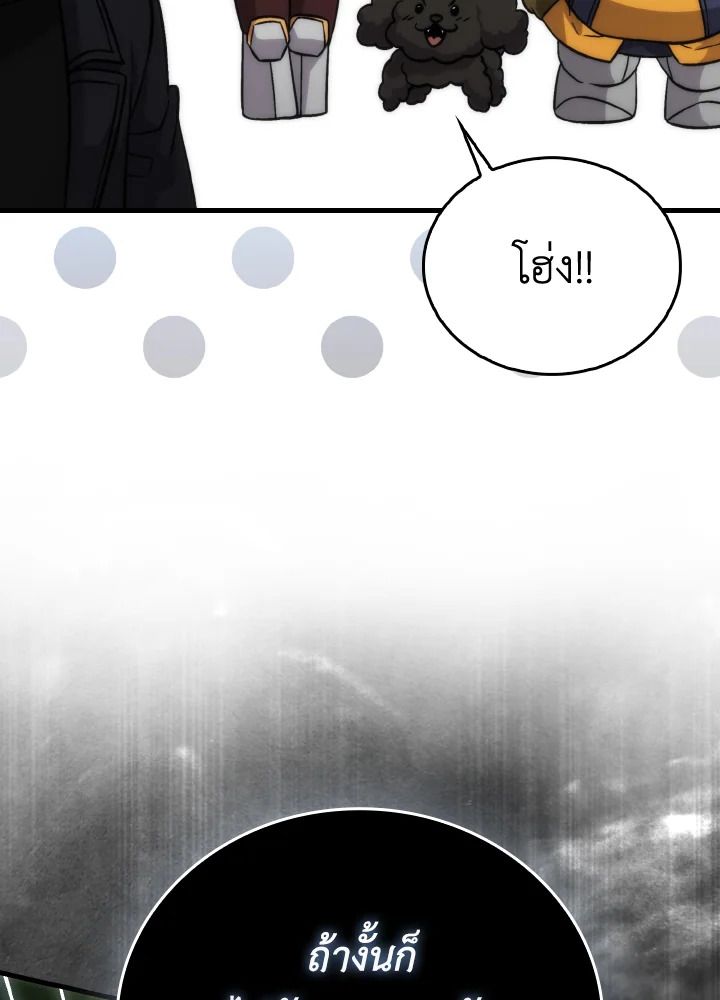 The Demon King Levels Up ตอนที่ 69 33