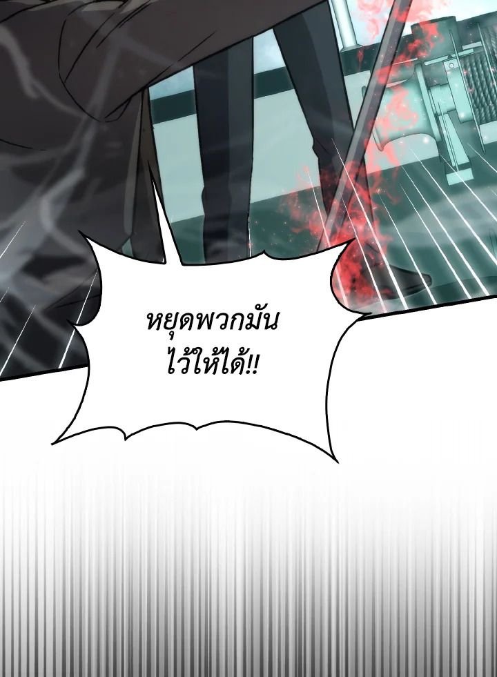 The Demon King Levels Up ตอนที่ 69 39