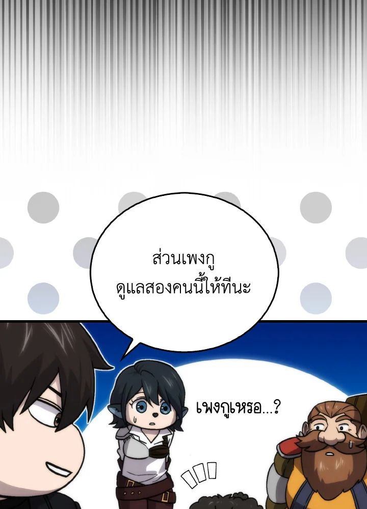 The Demon King Levels Up ตอนที่ 69 32