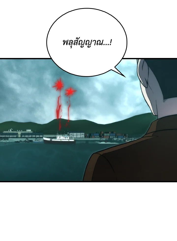 The Demon King Levels Up ตอนที่ 69 37