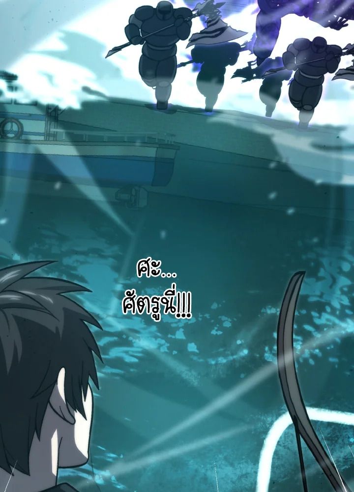 The Demon King Levels Up ตอนที่ 69 35