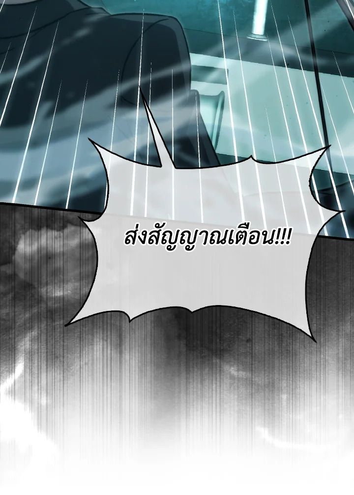 The Demon King Levels Up ตอนที่ 69 36