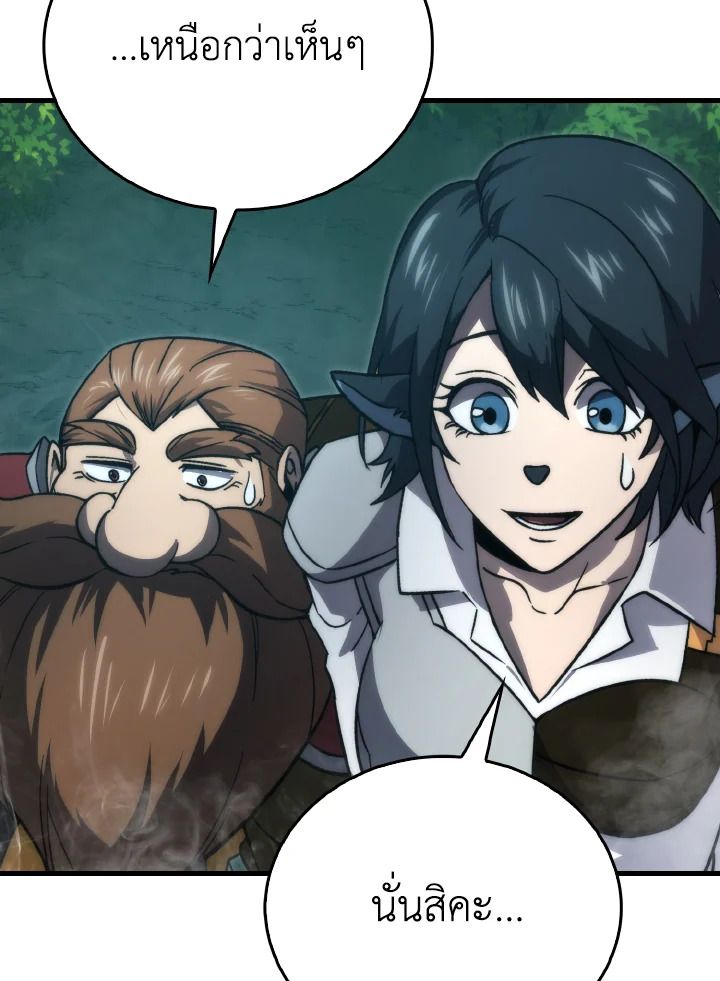 The Demon King Levels Up ตอนที่ 69 45