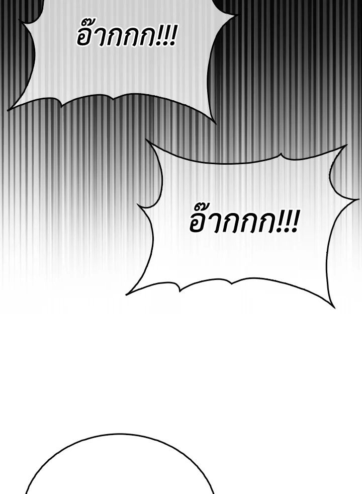 The Demon King Levels Up ตอนที่ 69 44