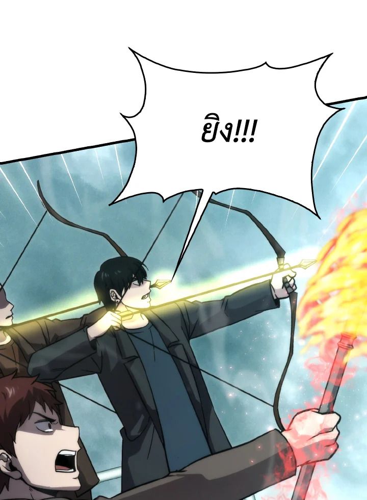 The Demon King Levels Up ตอนที่ 69 38