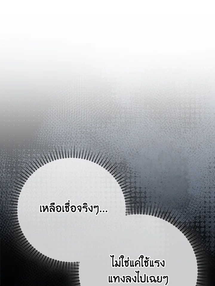 The Demon King Levels Up ตอนที่ 69 48