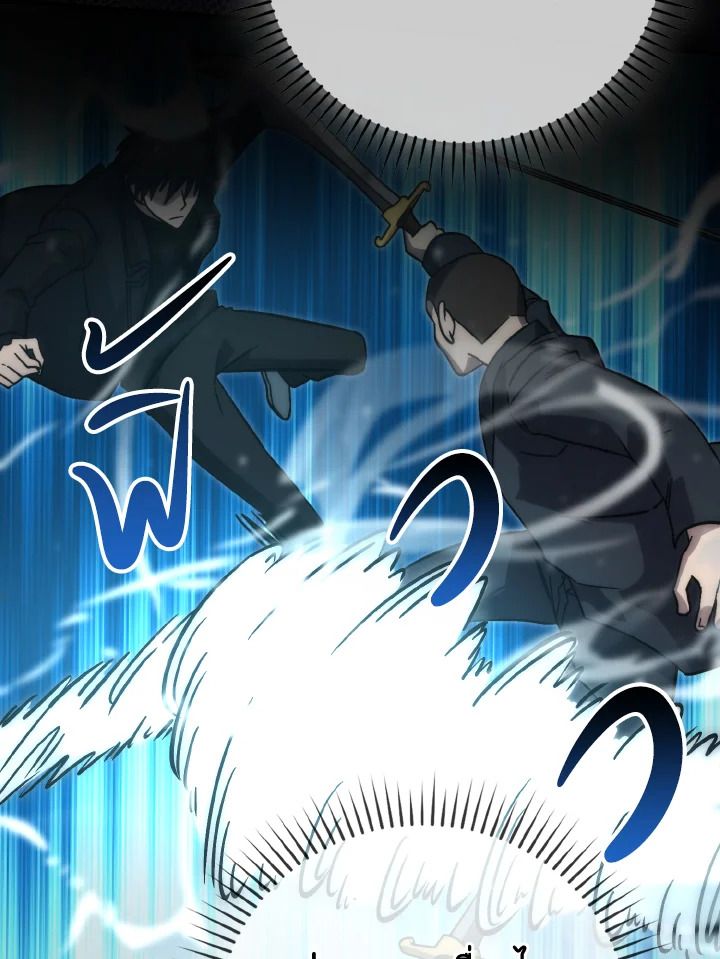 The Demon King Levels Up ตอนที่ 69 49