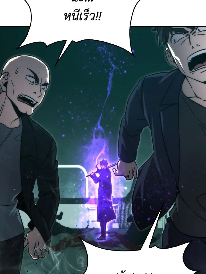 The Demon King Levels Up ตอนที่ 69 53
