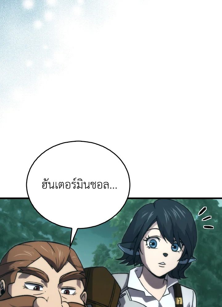 The Demon King Levels Up ตอนที่ 69 63