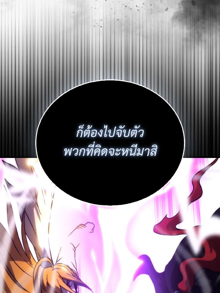 The Demon King Levels Up ตอนที่ 69 56