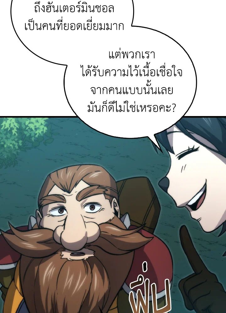 The Demon King Levels Up ตอนที่ 69 67