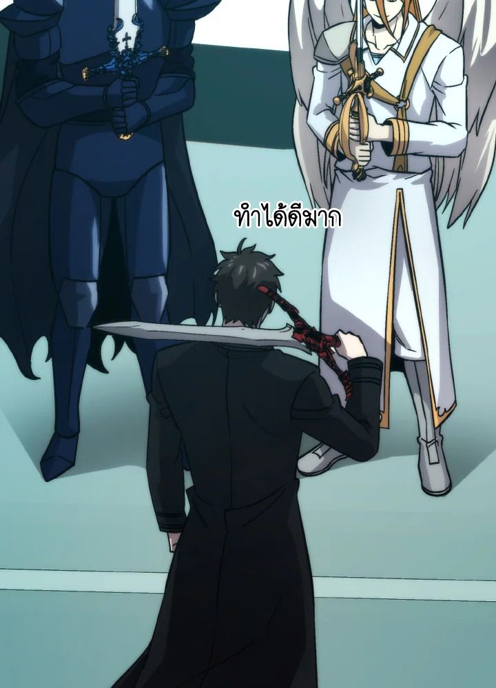 The Demon King Levels Up ตอนที่ 69 60