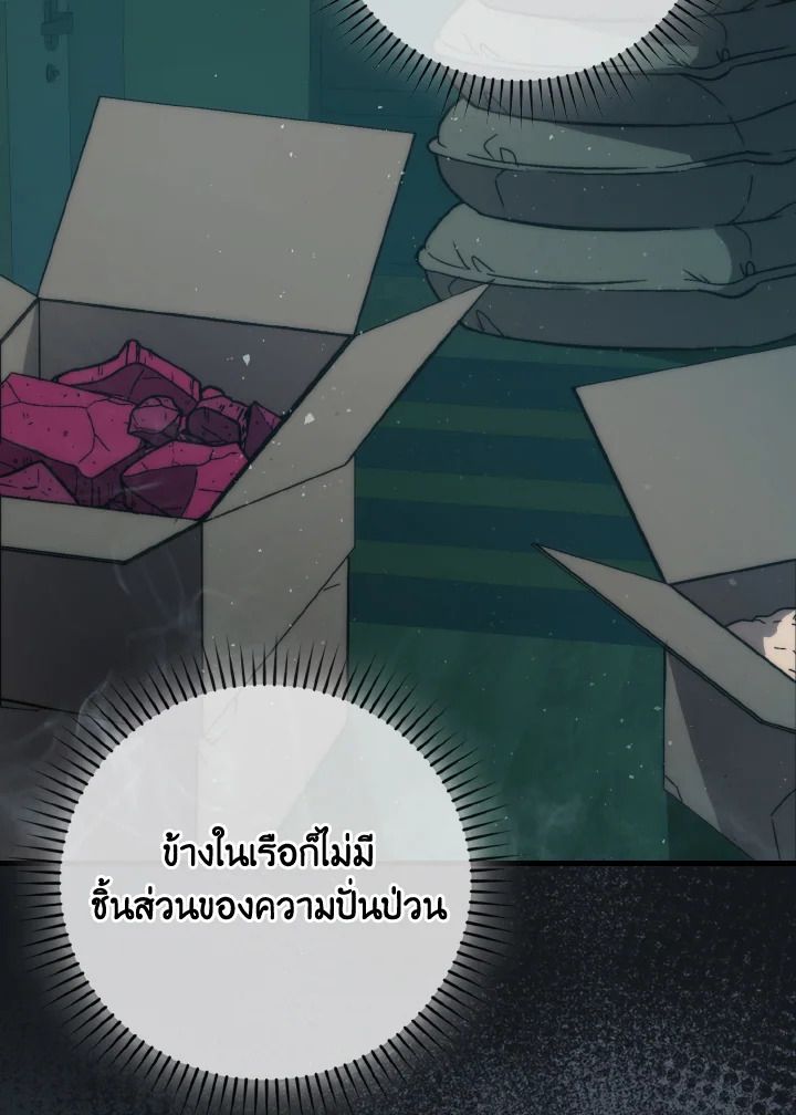 The Demon King Levels Up ตอนที่ 69 74