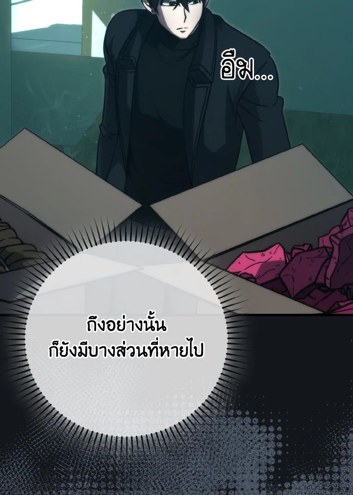 The Demon King Levels Up ตอนที่ 69 76