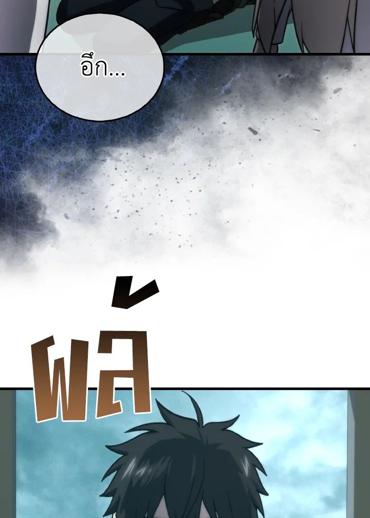 The Demon King Levels Up ตอนที่ 69 71